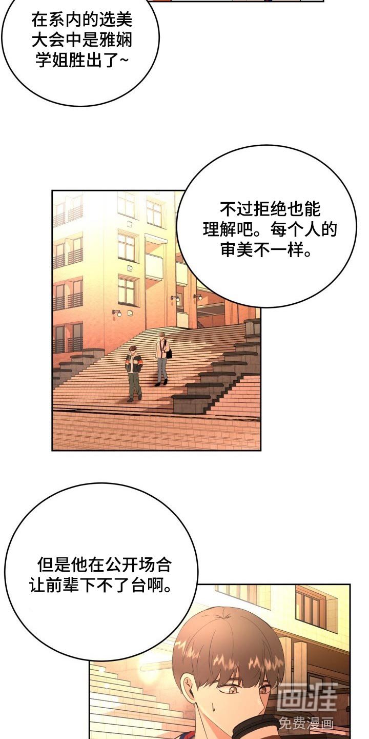 第27章：苦恼