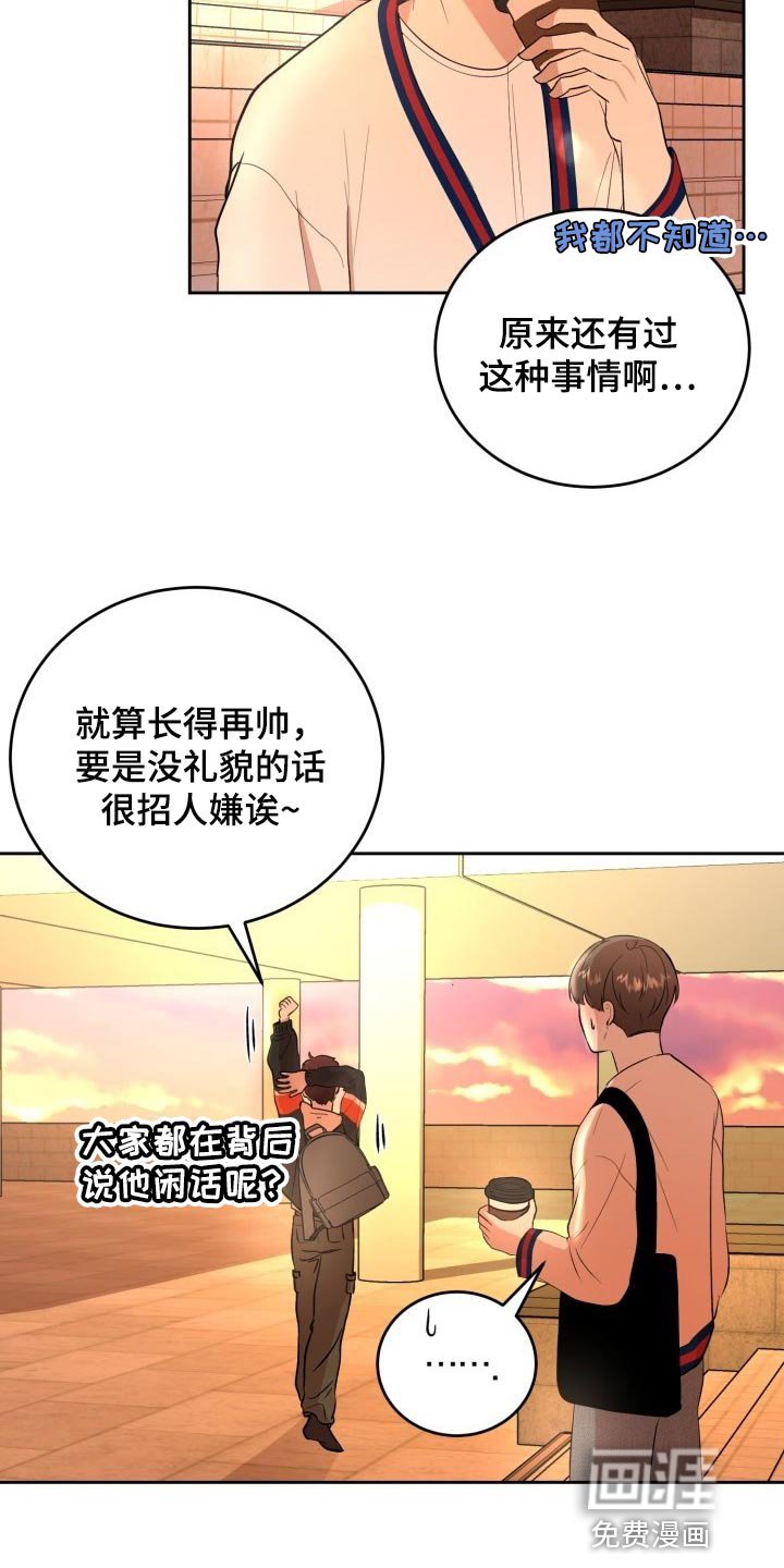 第27章：苦恼