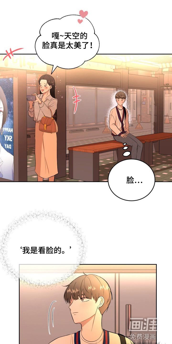 第27章：苦恼