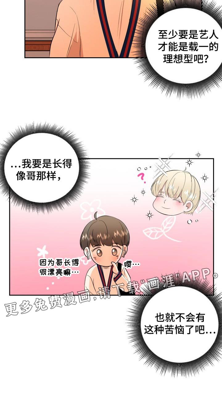 第27章：苦恼