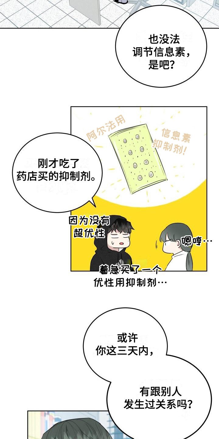 第3章：被标记