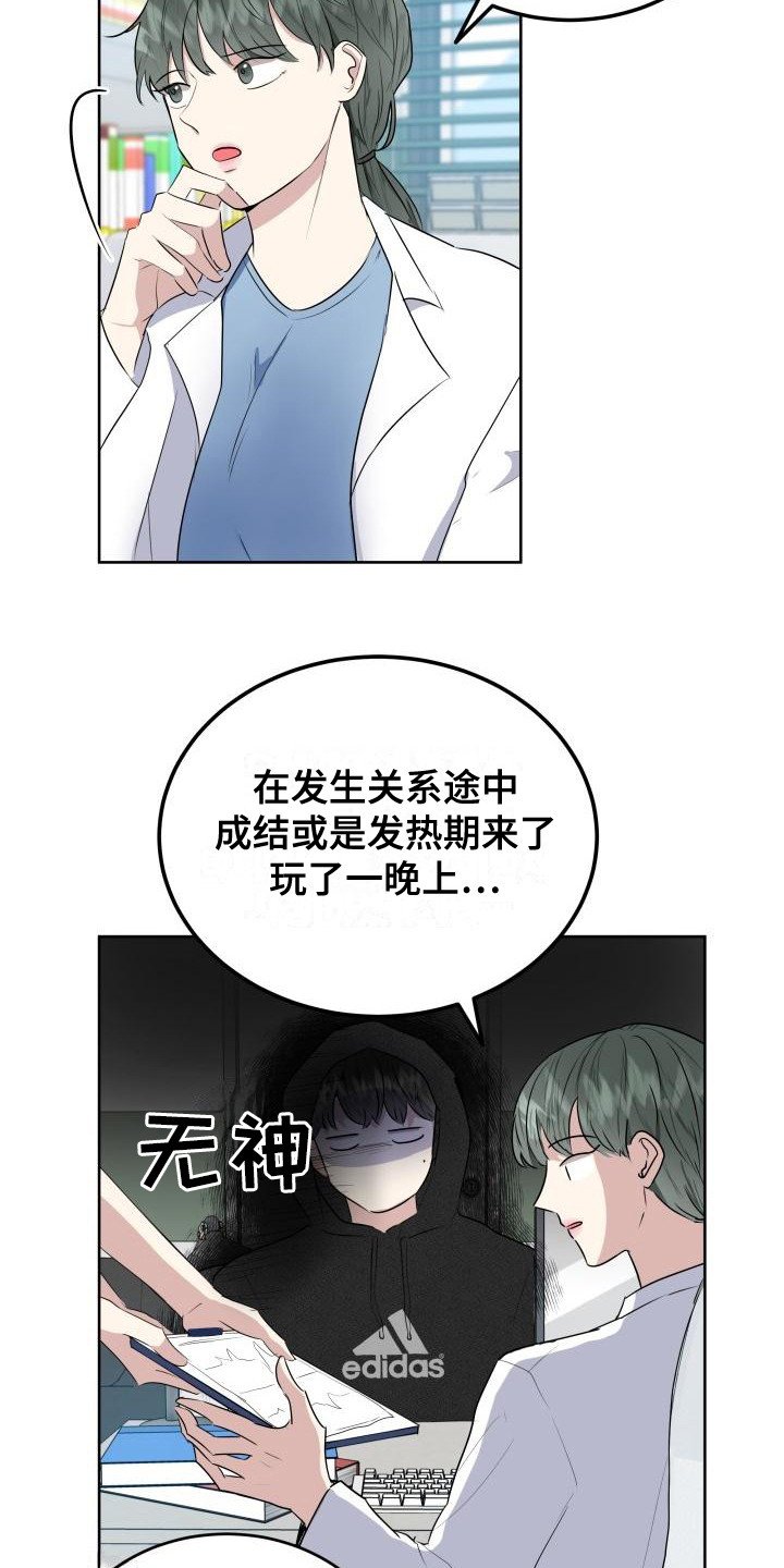 第3章：被标记