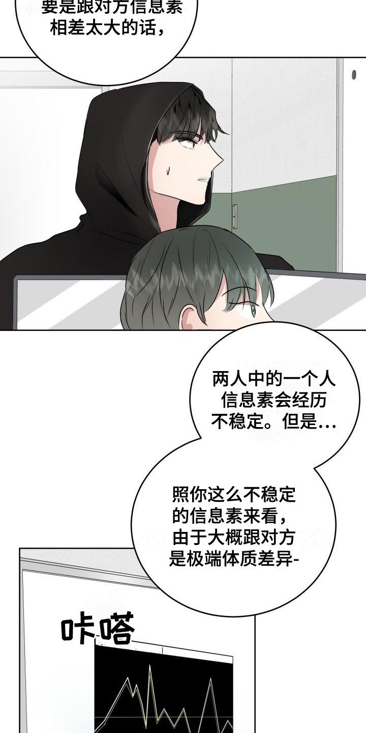 第3章：被标记