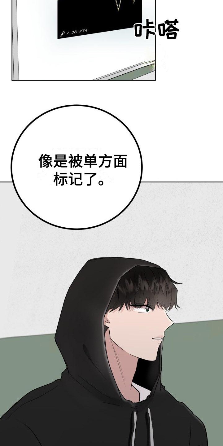 第3章：被标记