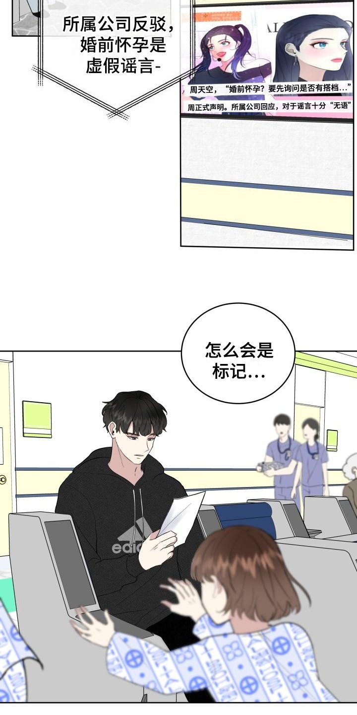 第3章：被标记