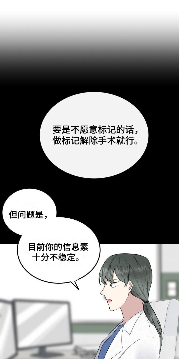 第3章：被标记