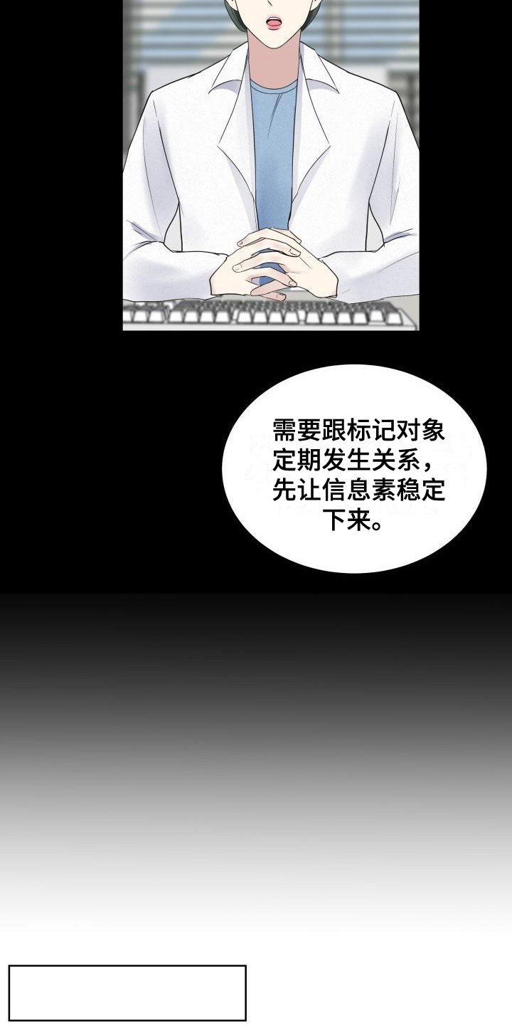 第3章：被标记