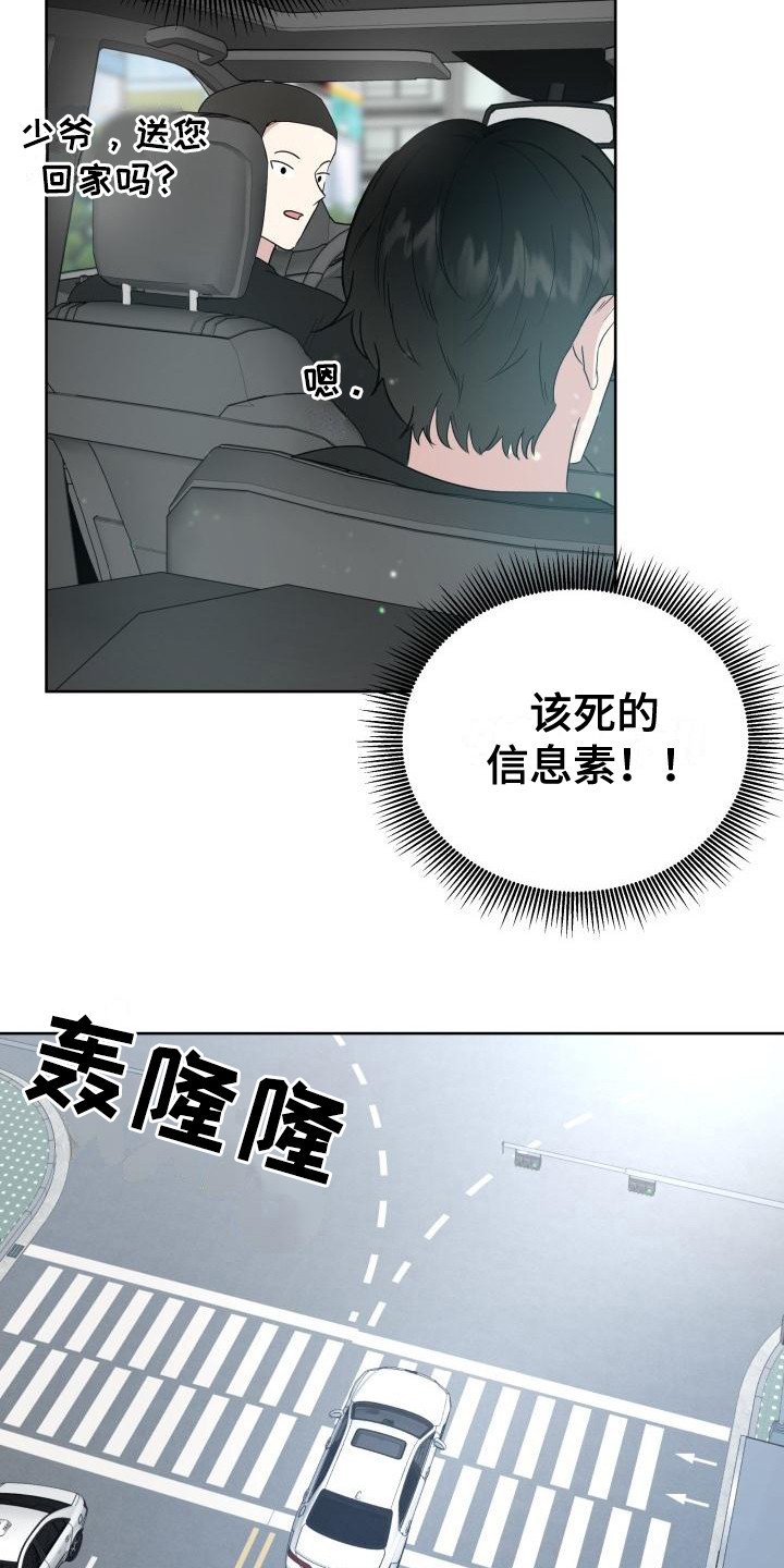 第3章：被标记