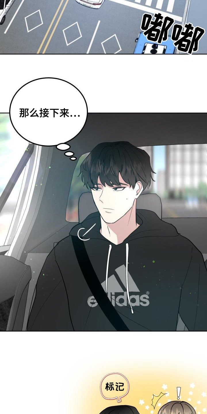 第3章：被标记