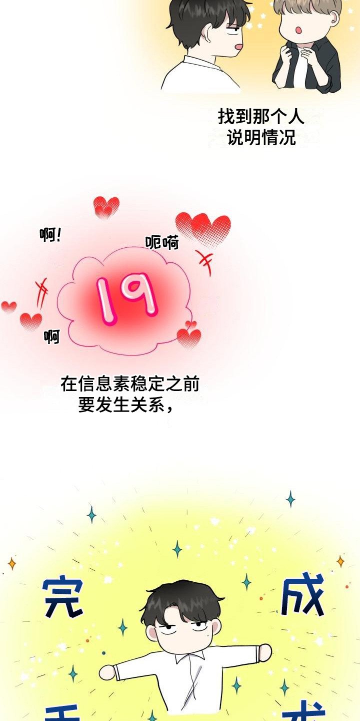 第3章：被标记