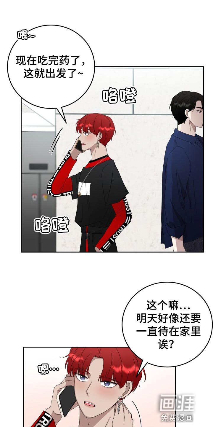 第30章：只能在我面前说