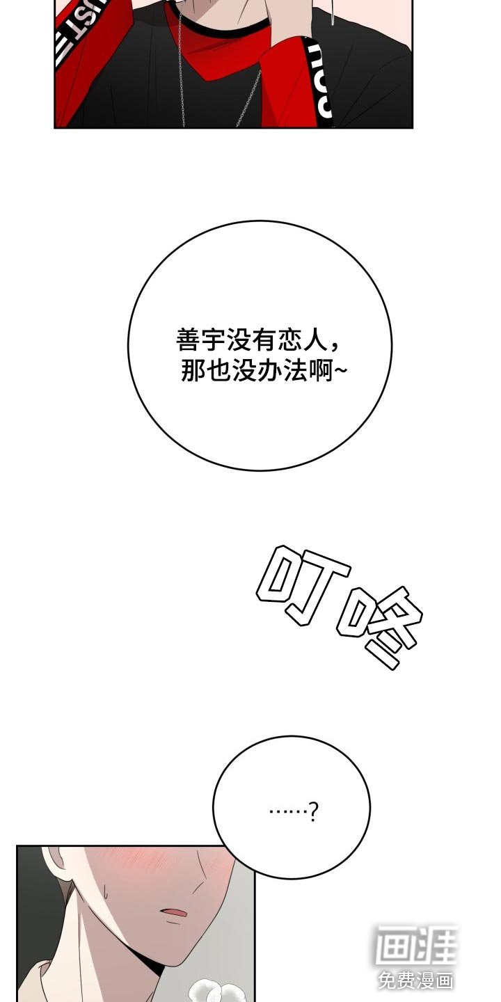 第30章：只能在我面前说