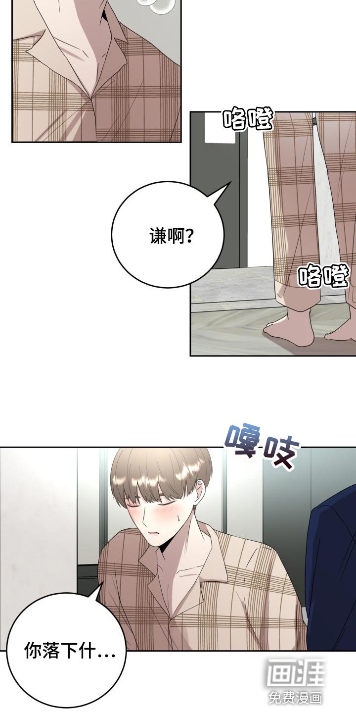 第30章：只能在我面前说