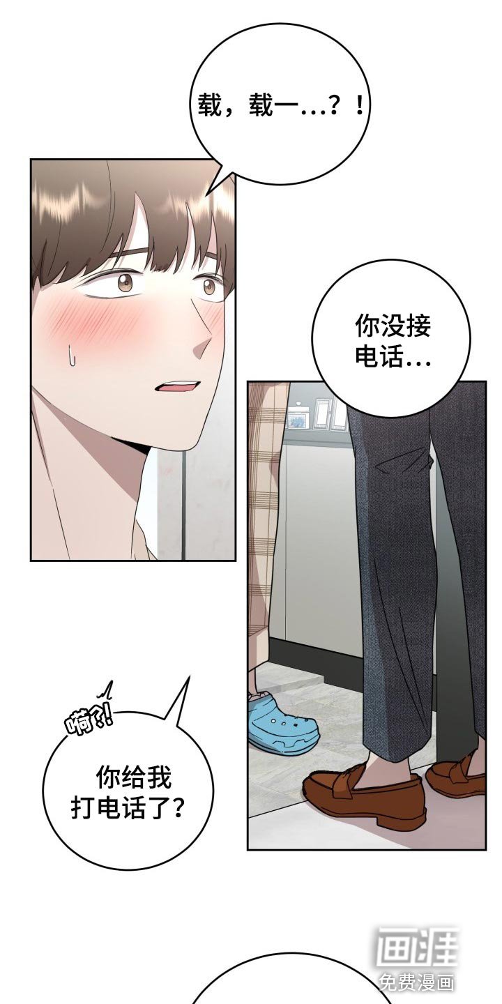 第30章：只能在我面前说