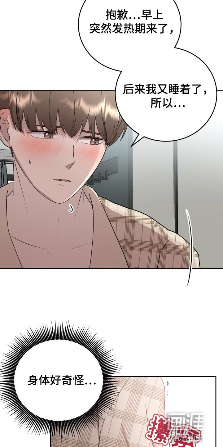 第30章：只能在我面前说