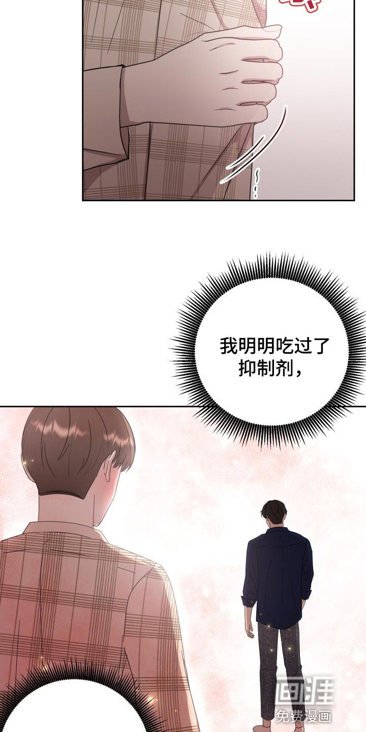第30章：只能在我面前说