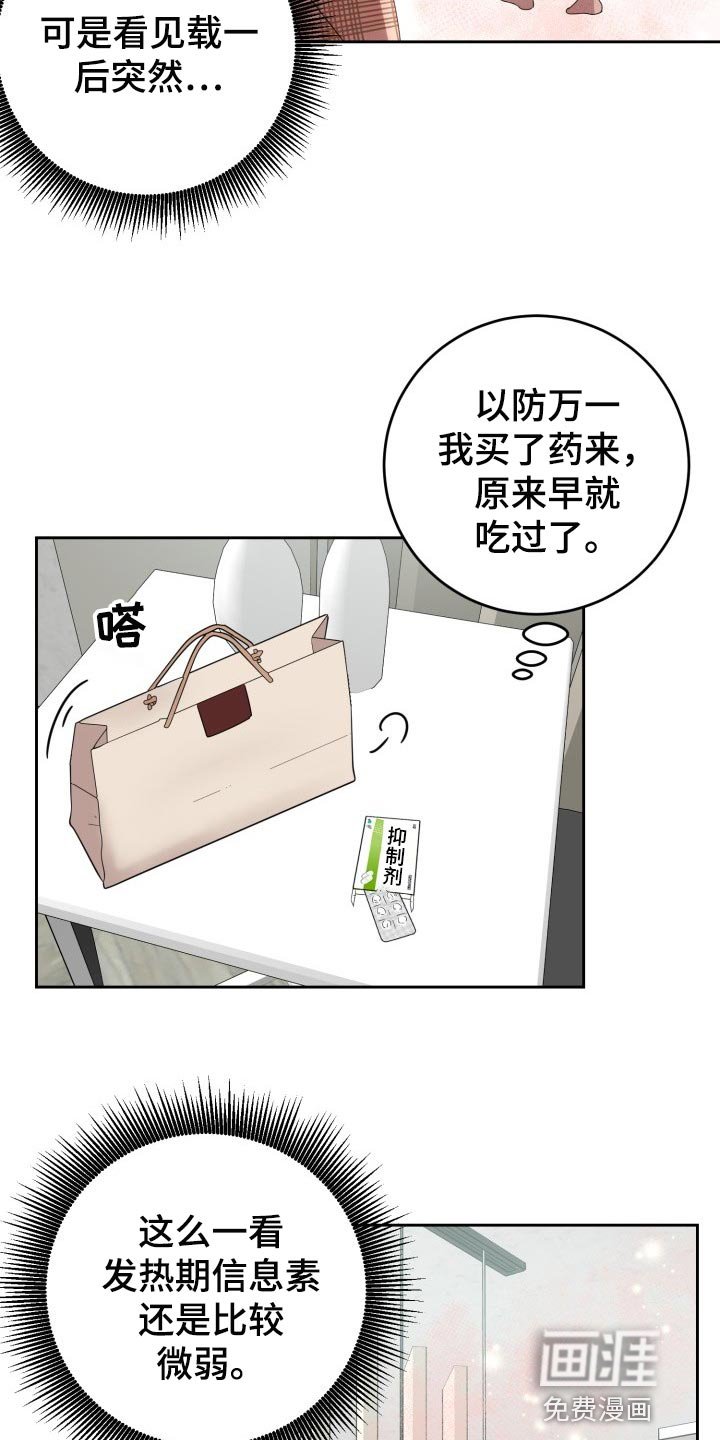 第30章：只能在我面前说