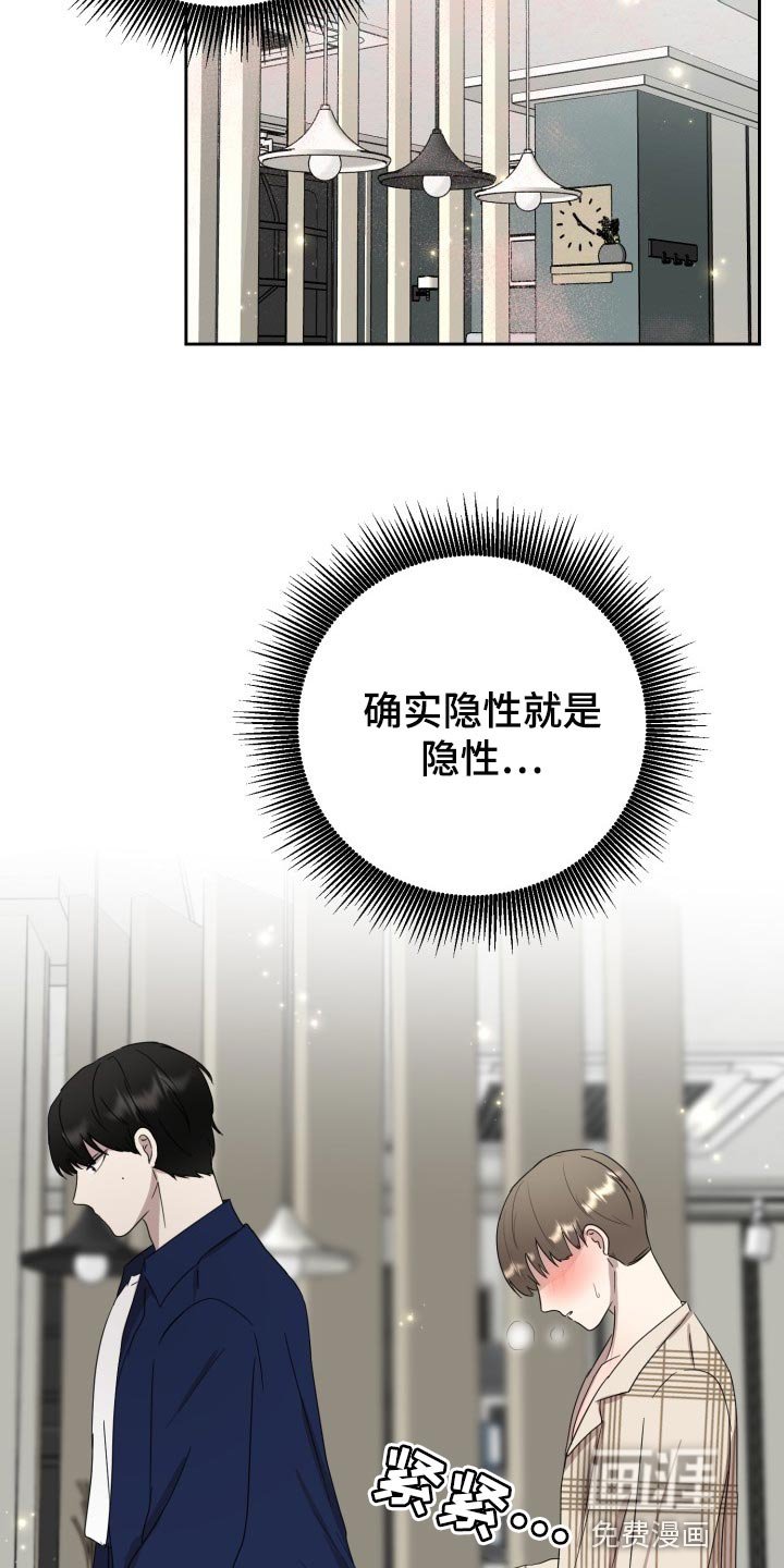 第30章：只能在我面前说