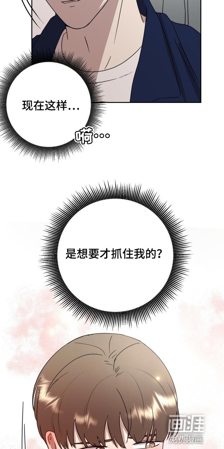 第30章：只能在我面前说