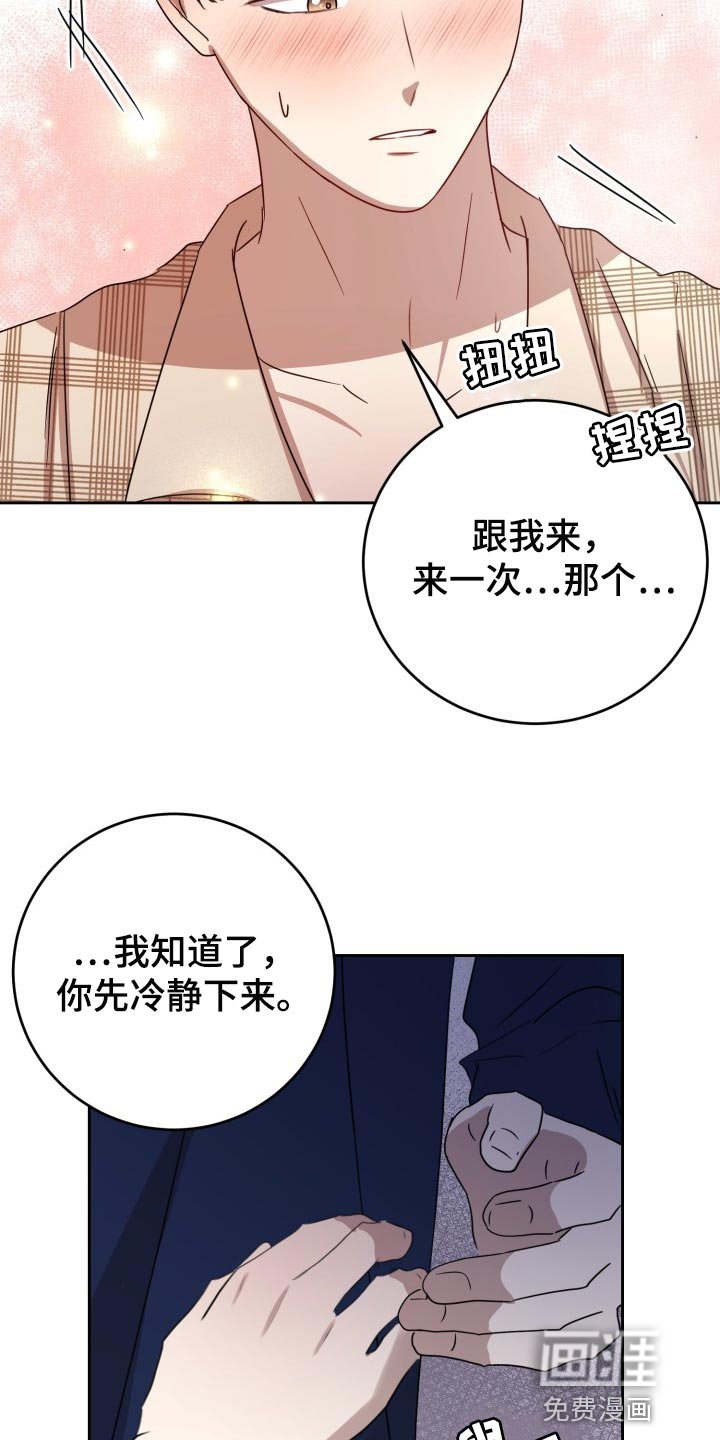 第30章：只能在我面前说