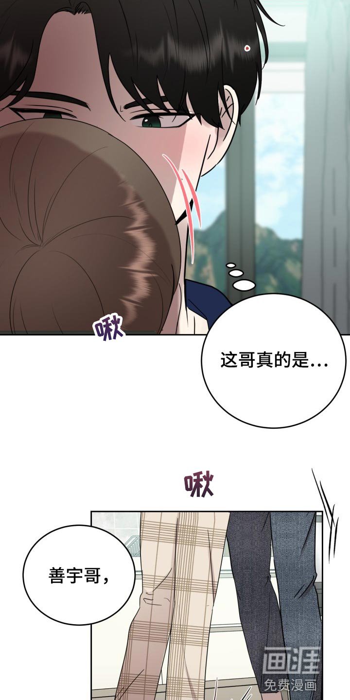 第30章：只能在我面前说