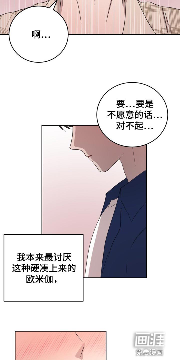 第30章：只能在我面前说