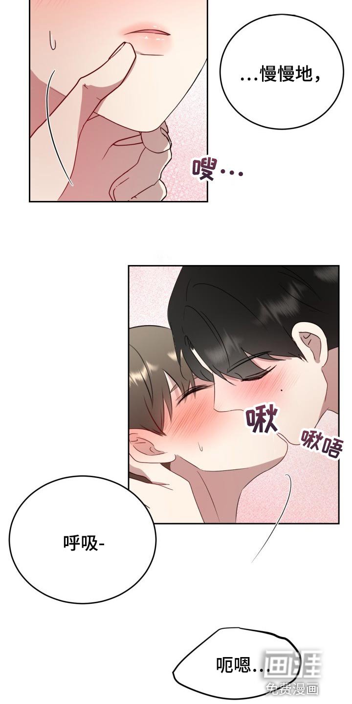 第30章：只能在我面前说