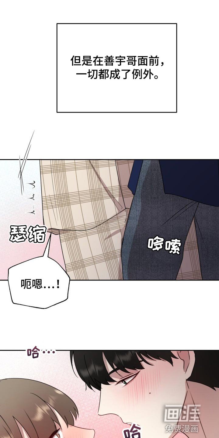 第30章：只能在我面前说