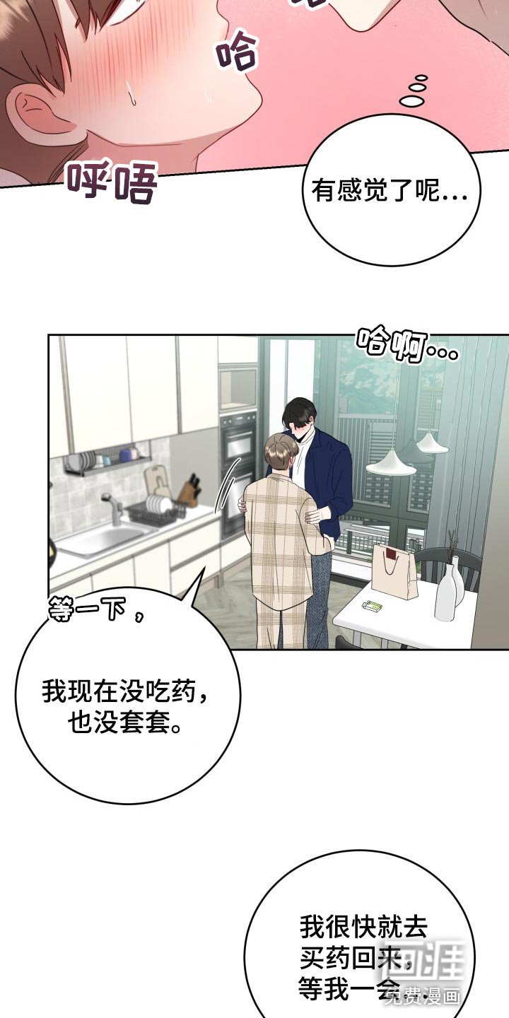 第30章：只能在我面前说