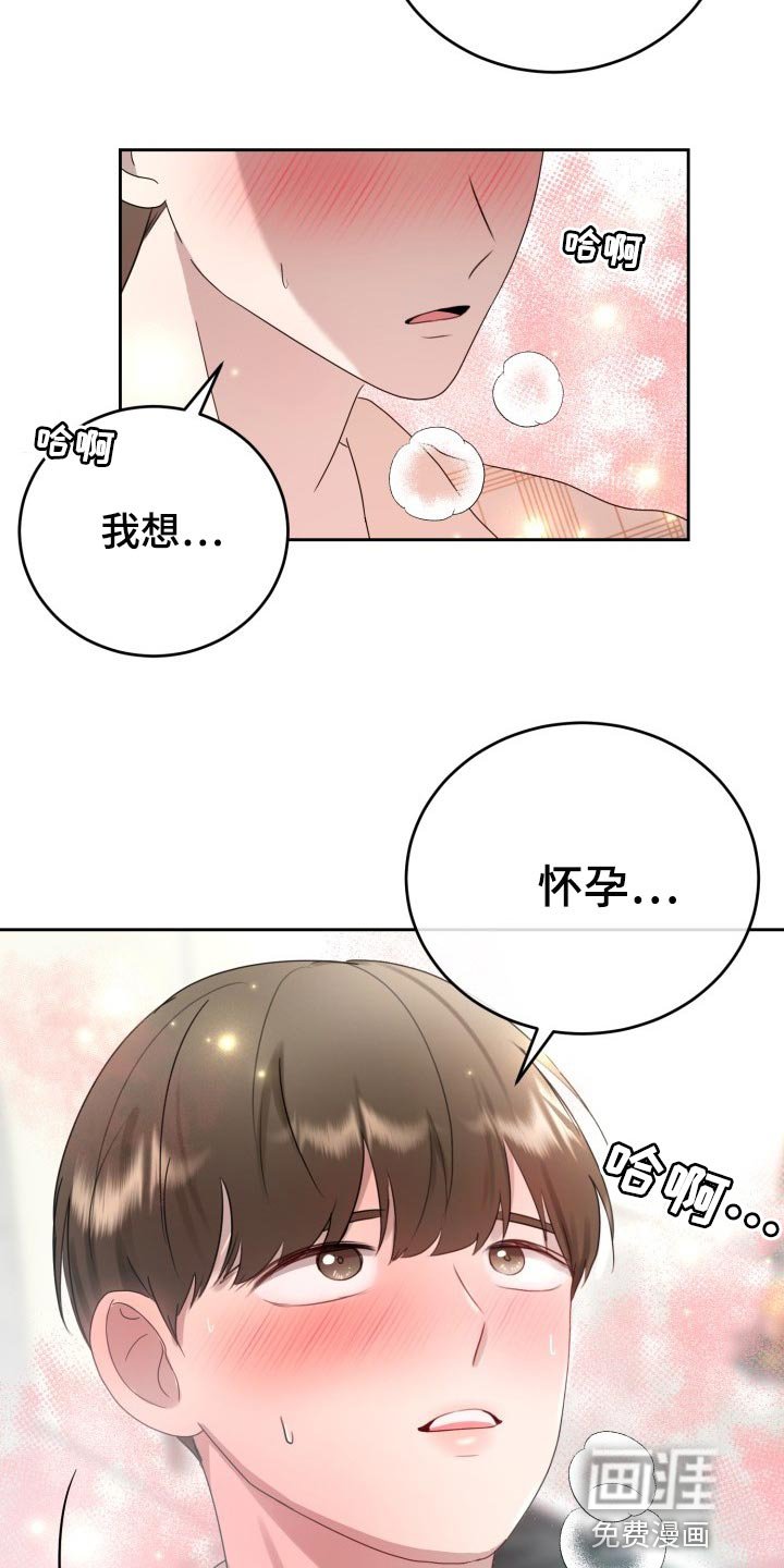 第30章：只能在我面前说