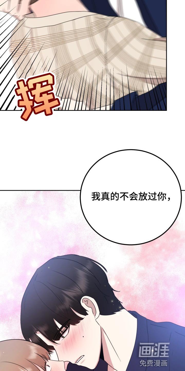 第30章：只能在我面前说