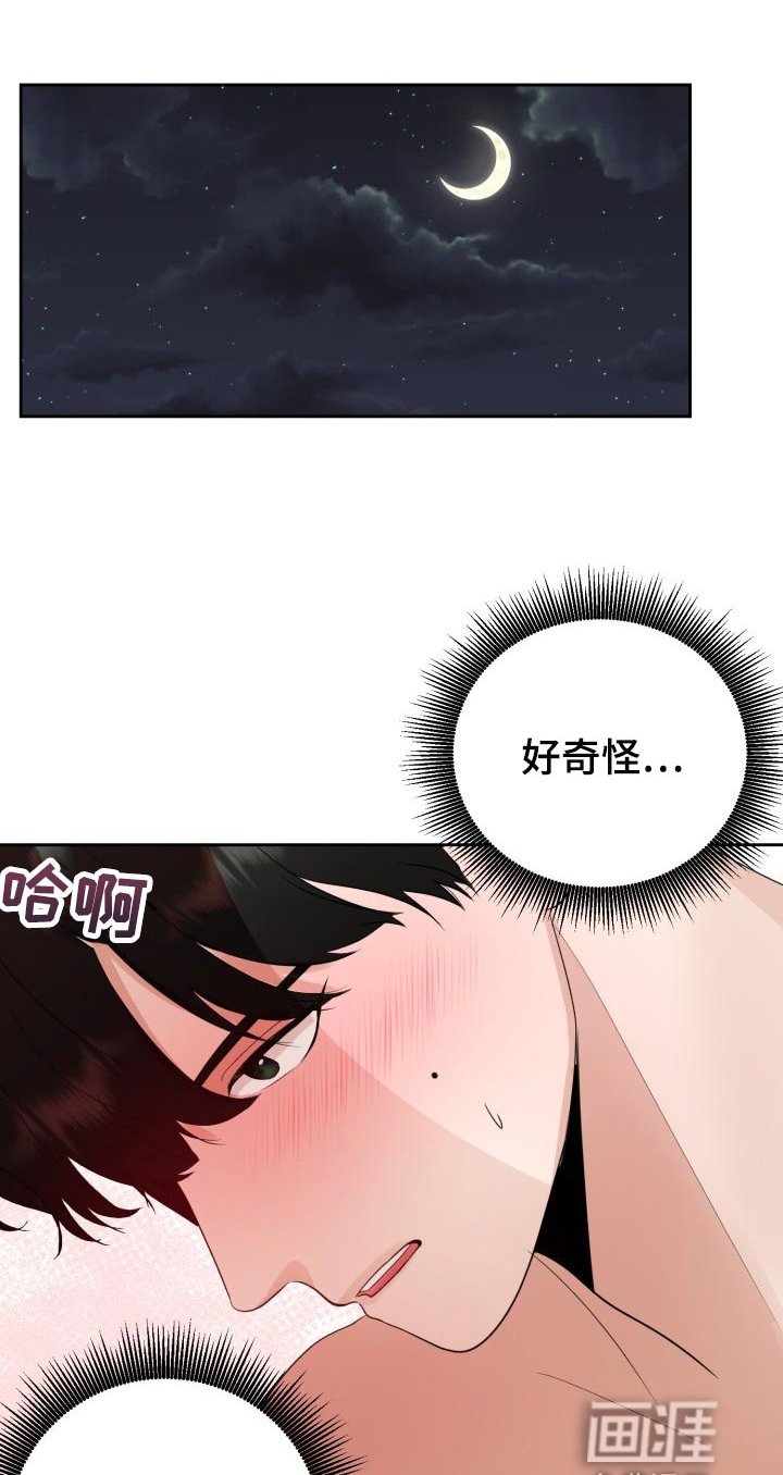 第31章：手段