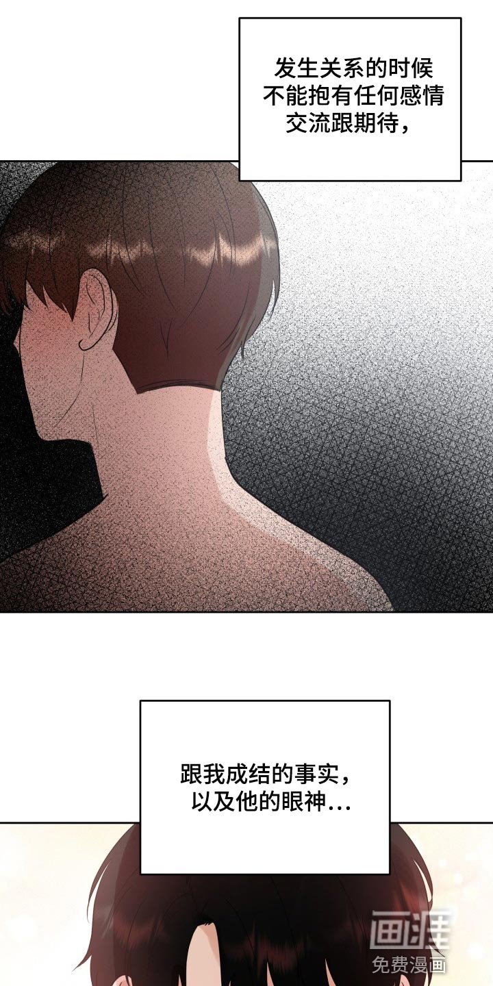 第31章：手段