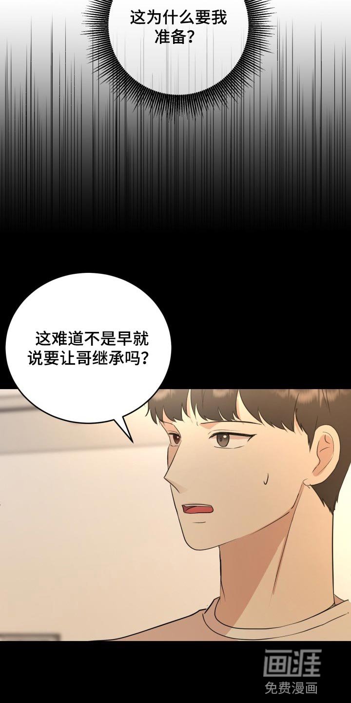 第31章：手段