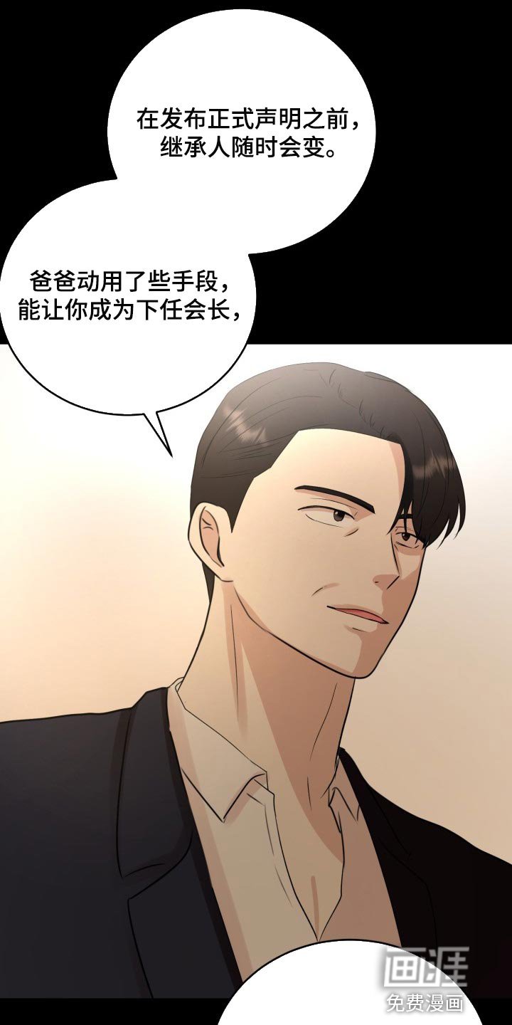 第31章：手段