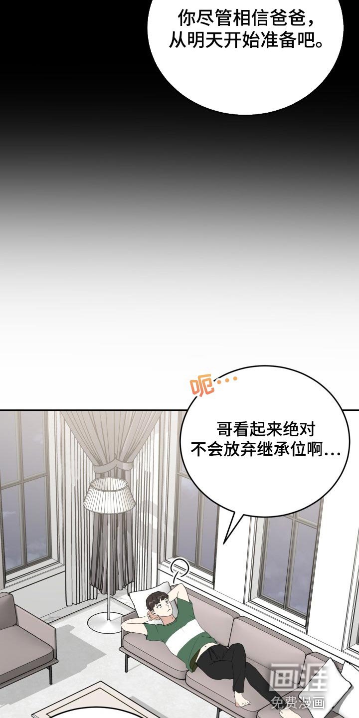 第31章：手段