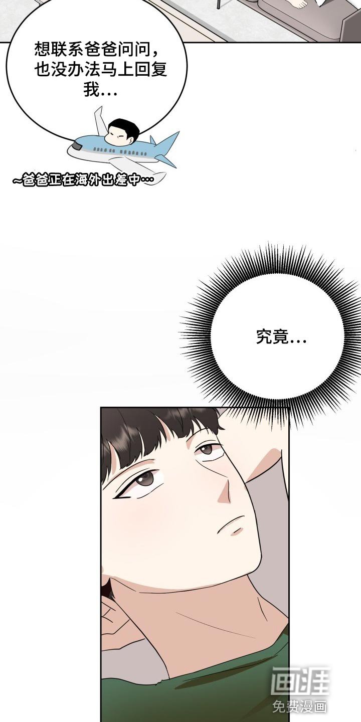 第31章：手段