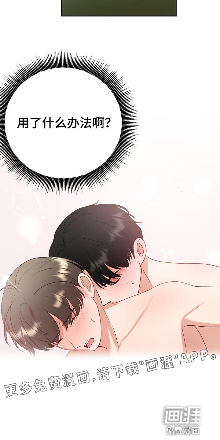 第31章：手段