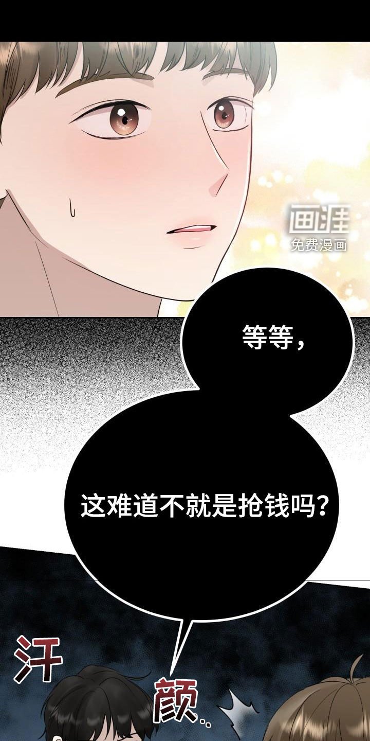 第33章：我们约会吧