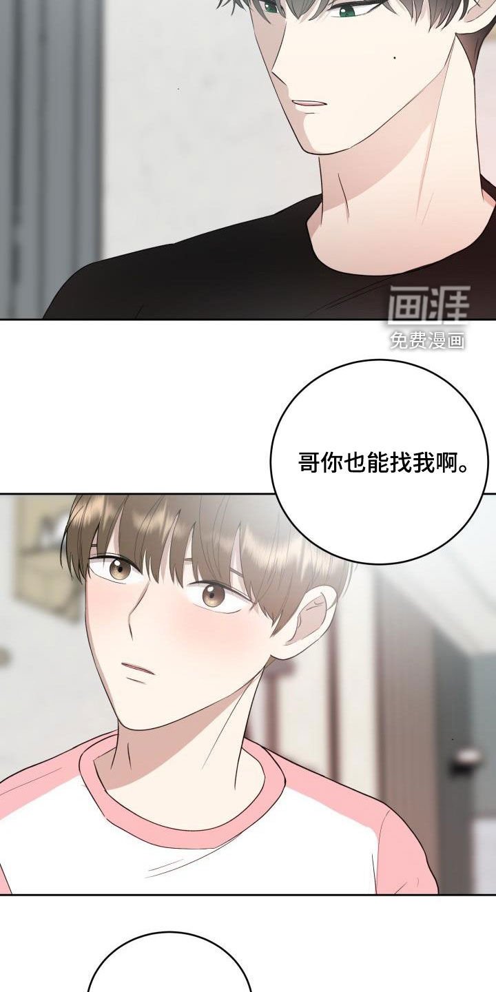 第33章：我们约会吧