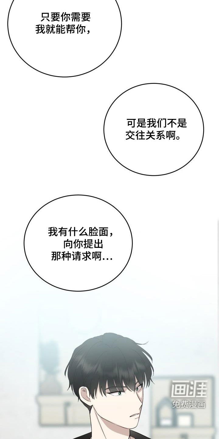 第33章：我们约会吧