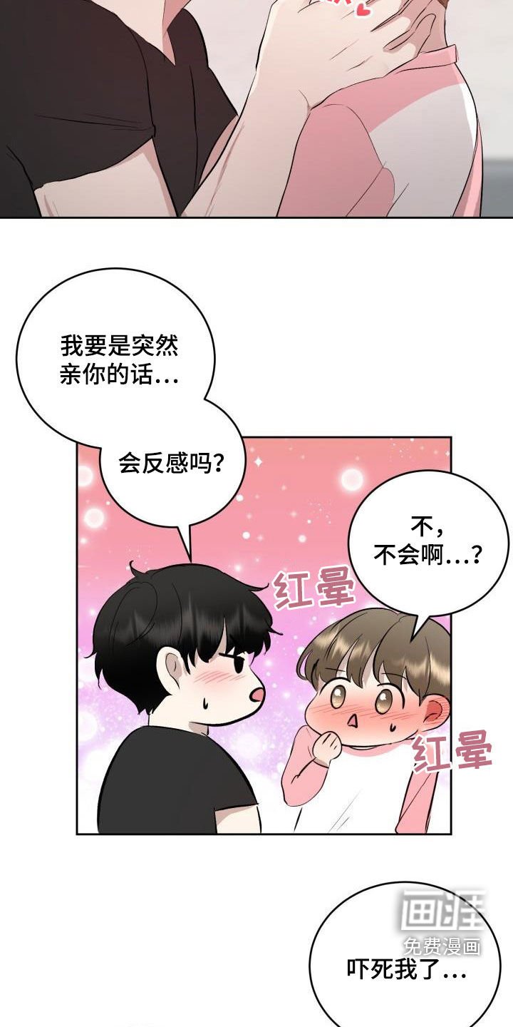 第33章：我们约会吧