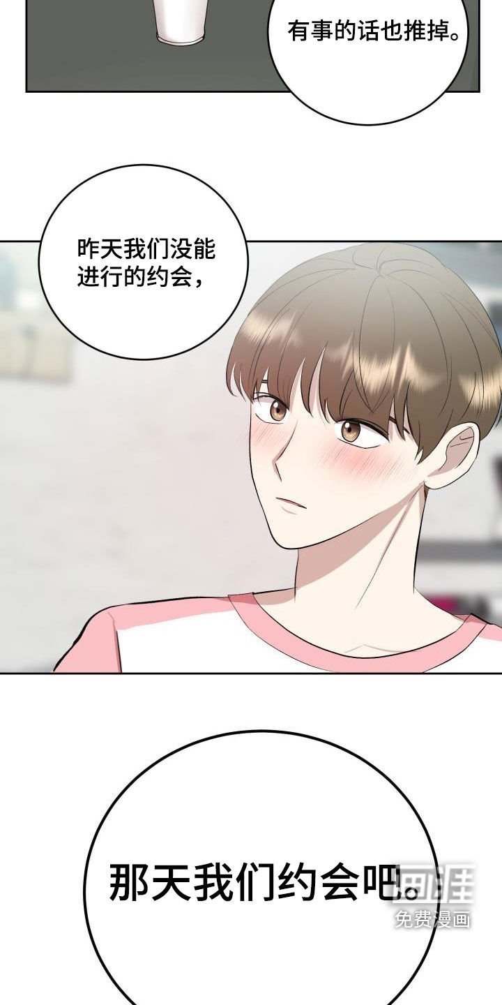 第33章：我们约会吧