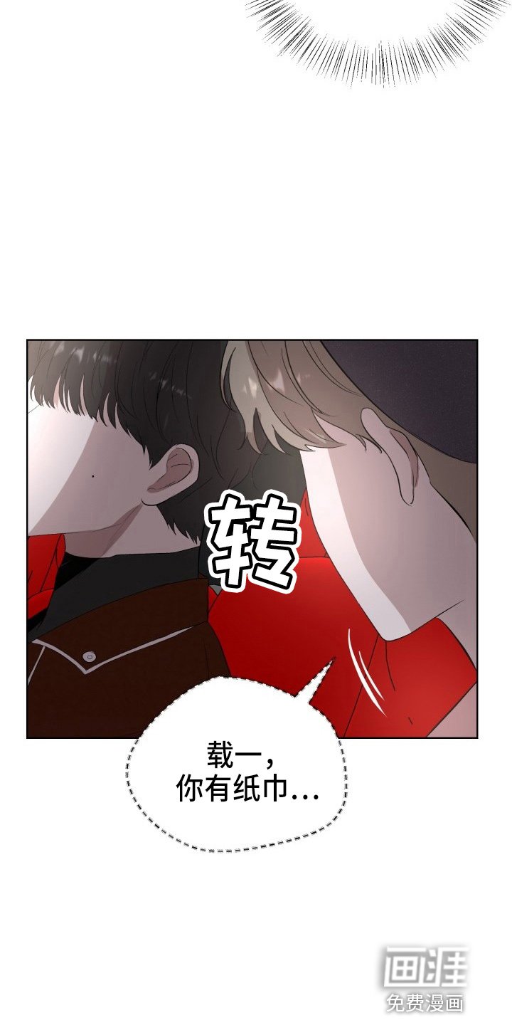 第35章：纸巾