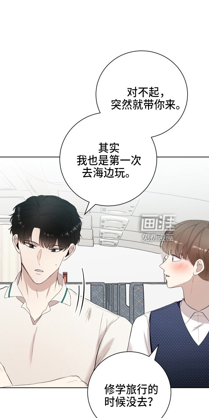 第37章：游玩