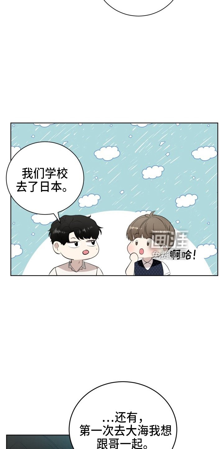 第37章：游玩