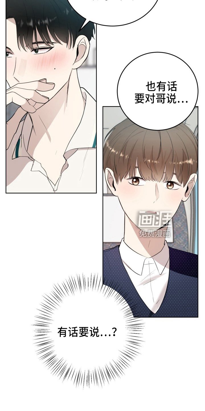第37章：游玩