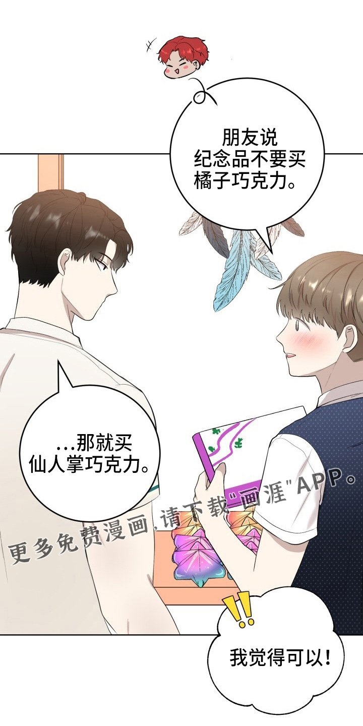 第37章：游玩