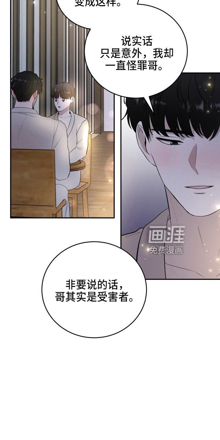 第38章：项链