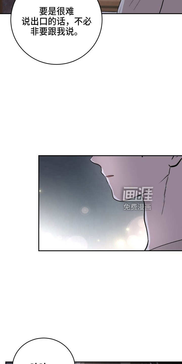 第38章：项链